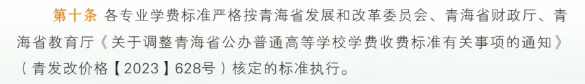 2025青海建筑职业技术学院高职分类考试招生学费多少钱一年-各专业收费标准