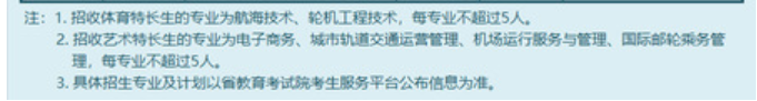 2025江苏航运职业技术学院提前招生学费多少钱一年-各专业收费标准
