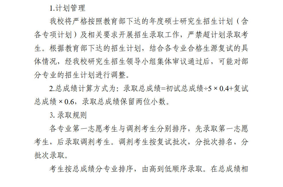 2025天津音乐学院研究生复试内容