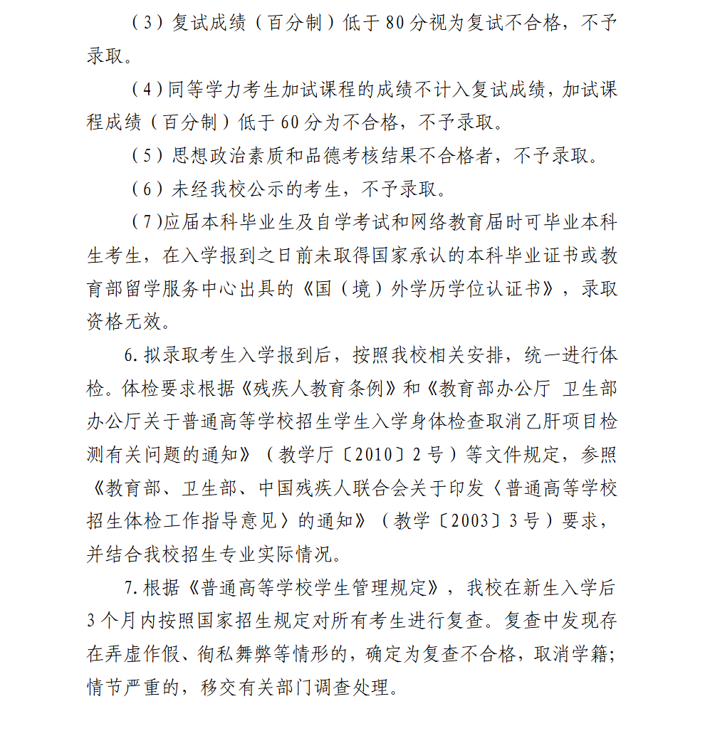 2025天津音乐学院研究生复试内容
