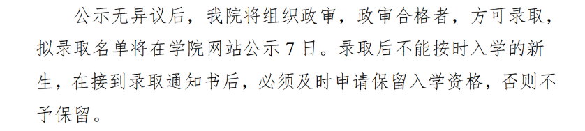 2025北京电子科技学院研究生初试复试所占比例