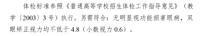 2025北京电子科技学院研究生初试复试所占比例