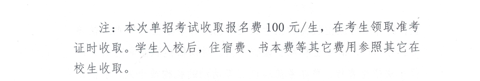 2025仙桃職業(yè)學院單招學費多少錢一年-各專業(yè)收費標準