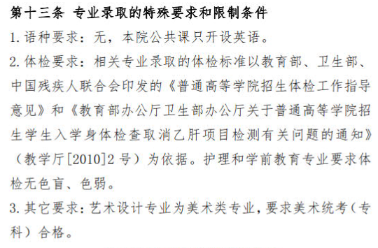 2025年北京京北职业技术学院高职自主招生计划