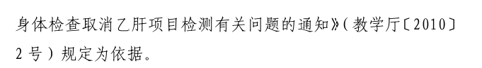 2025北京农业职业学院高职自主招生计划