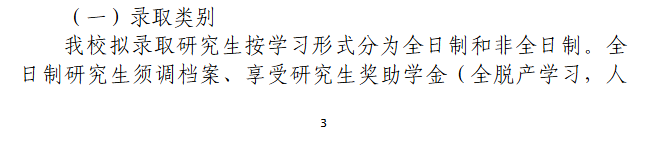 2025南京工程学院研究生初试复试所占比例