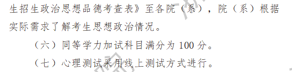 2025年浙江音乐学院研究生复试内容