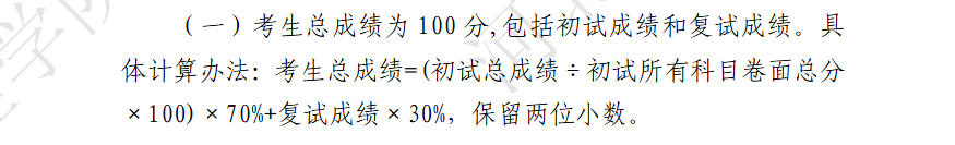 2025河北建筑工程学院研究生初试复试所占比例
