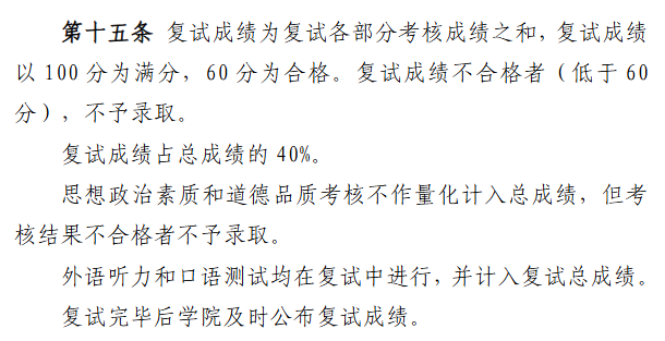 2025泉州师范学院研究生初试复试所占比例