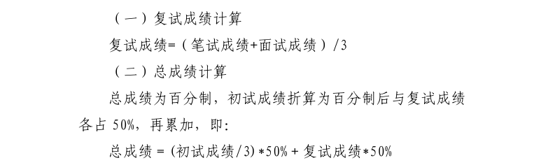 2025广西财经学院研究生初试复试所占比例