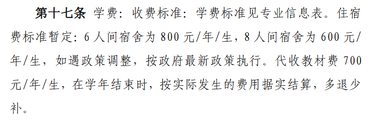 2025河南经贸职业学院单招学费多少钱一年-各专业收费标准