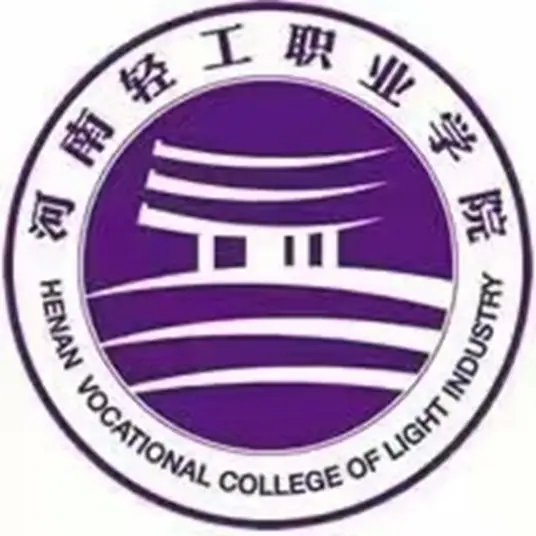 河南轻工职业学院单招专业有哪些？