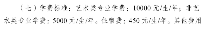 2025云南文化艺术职业学院春季招生、职教高考招生学费多少钱一年-各专业收费标准