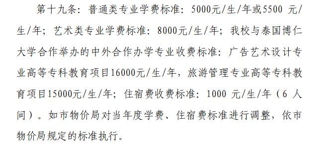 2025天津商务职业学院高职分类考试招生学费多少钱一年-各专业收费标准