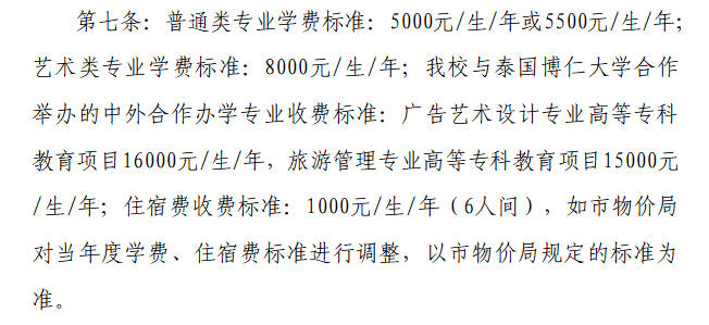 2025天津商务职业学院高职分类考试招生学费多少钱一年-各专业收费标准