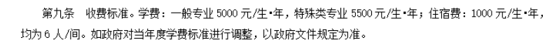 2025天津电子信息职业技术学院高职分类考试学费多少钱一年-各专业收费标准