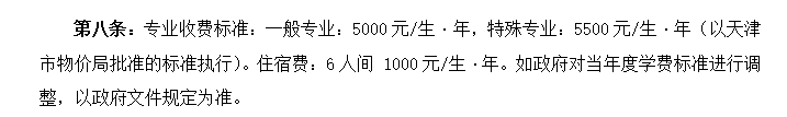 2025天津交通职业学院高职分类考试招生学费多少钱一年-各专业收费标准