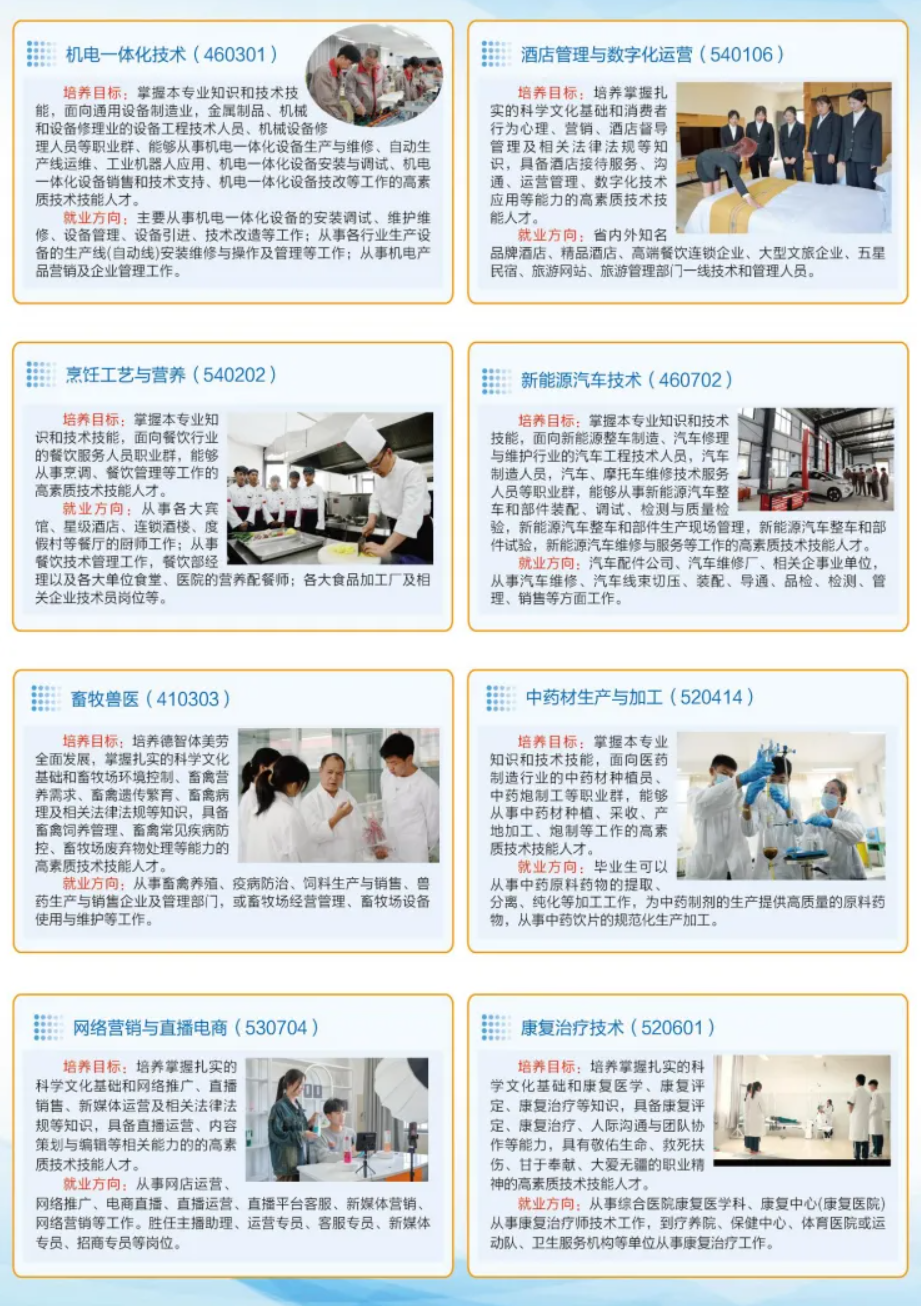 文山职业技术学院春季招生专业有哪些？