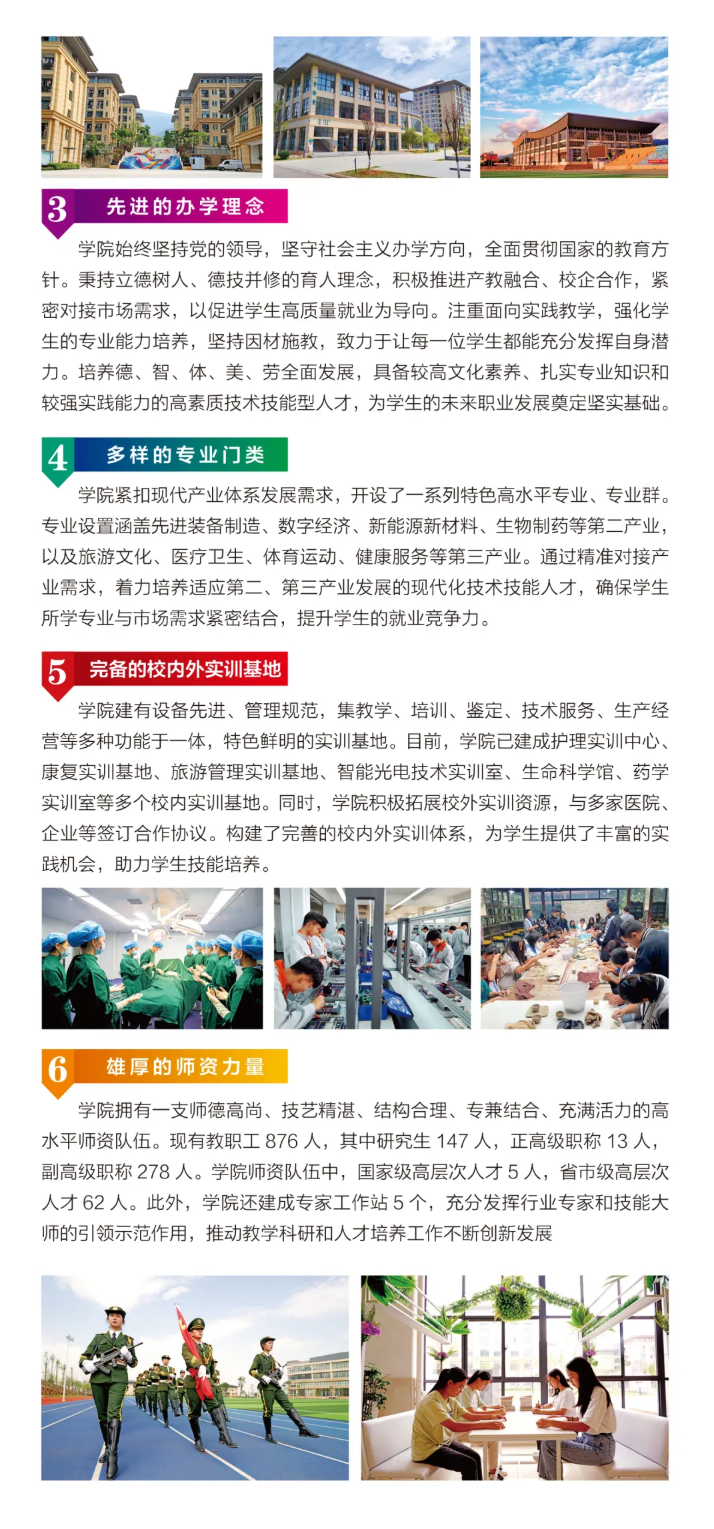 2025玉溪职业技术学院春季招生、职教高考招生简章