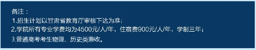 2025年甘肃有色冶金职业技术学院综合评价招生简章