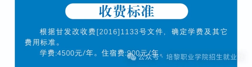 2025培黎职业学院综合评价招生学费多少钱一年-各专业收费标准