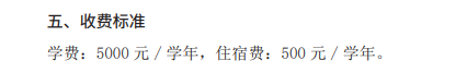 2025河北资源环境职业技术学院单招学费多少钱一年-各专业收费标准