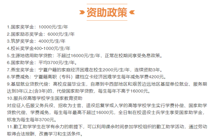 2025年石嘴山工贸职业技术学院单招简章