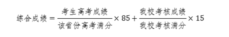 2025年中国科学技术大学强基计划招生简章