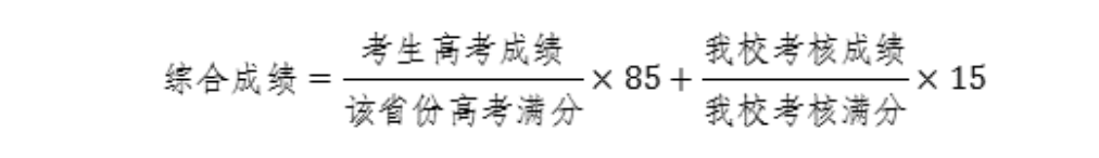 2025年中国科学技术大学强基计划报名条件-报名时间-报名入口