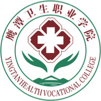 2025年鹰潭卫生职业学院招生章程