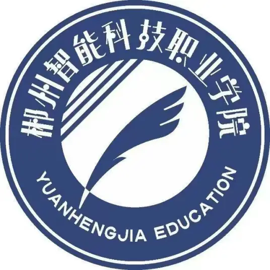 2025郴州智能科技职业学院学费多少钱一年-各专业收费标准