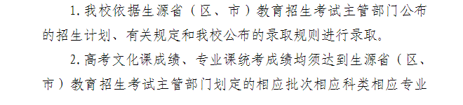 2025天津师范大学艺术类录取规则