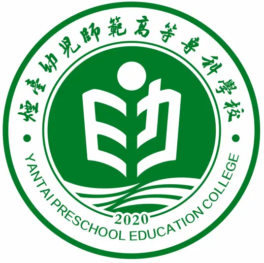 2025年烟台幼儿师范高等专科学校招生章程