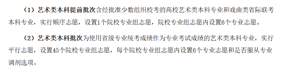 2025四川本科志愿可以填报几个学校_几个专业