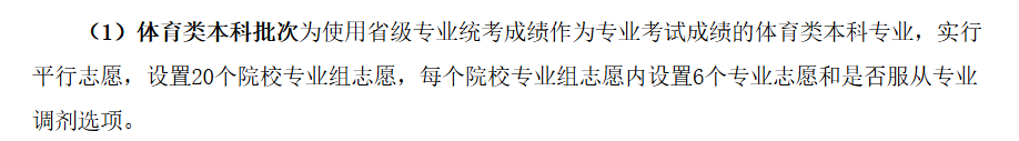 2025四川本科志愿可以填报几个学校_几个专业