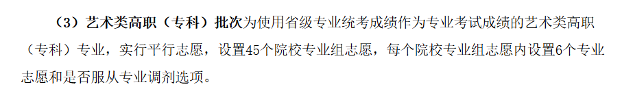 2025四川专科志愿可以填报几个学校_几个专业
