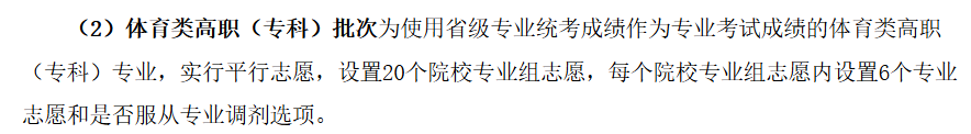 2025四川专科志愿可以填报几个学校_几个专业
