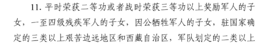 2025天津高考优先录取政策
