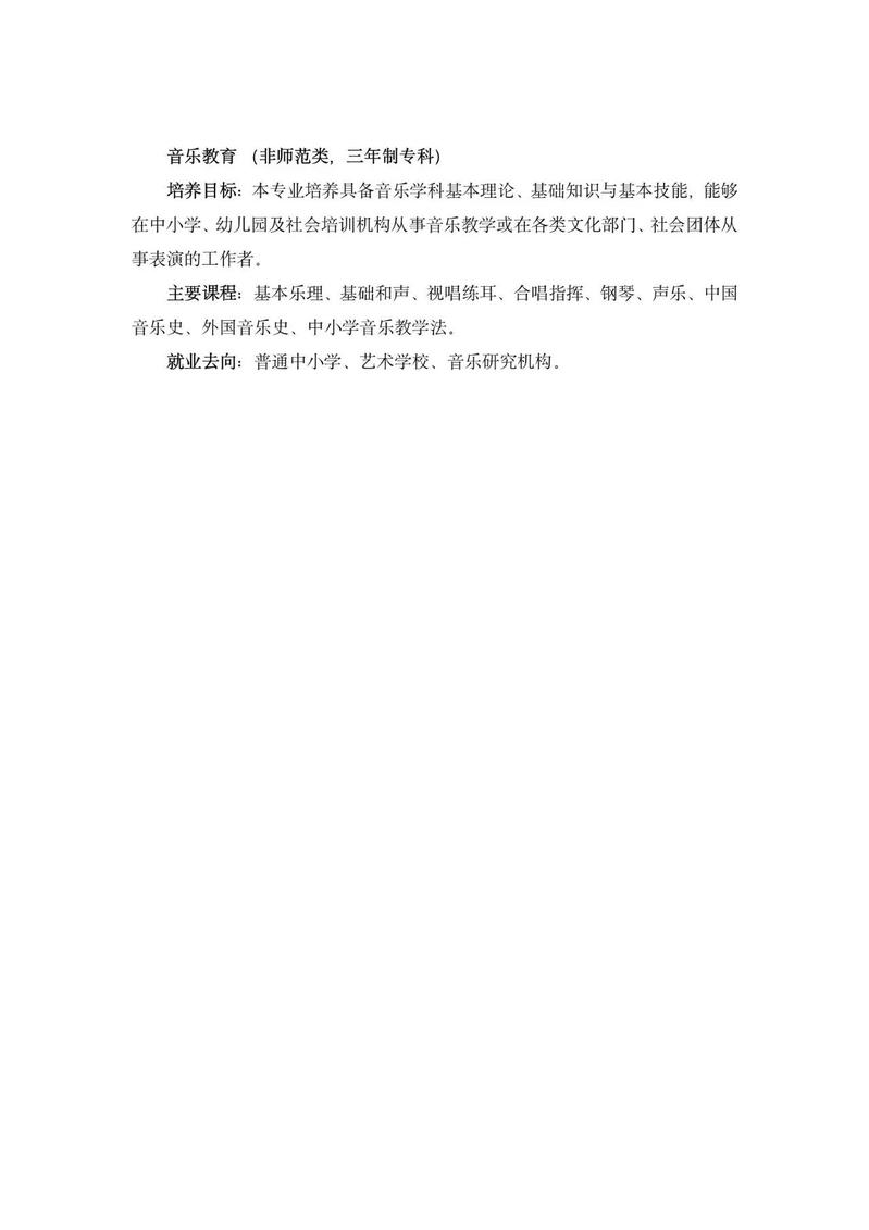 2025年湖北师范大学文理学院艺术类招生简章