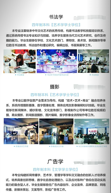 2025年武昌工学院艺术类招生简章