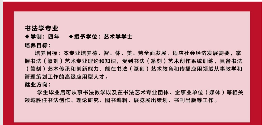 2025年吉林建筑科技学院艺术类招生简章