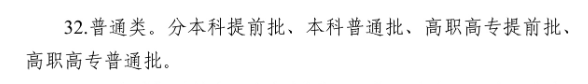 2025湖北专科志愿可以填报几个学校_几个专业