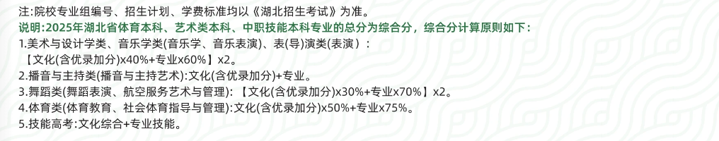 2025黄冈师范学院艺术类学费多少钱一年-各专业收费标准