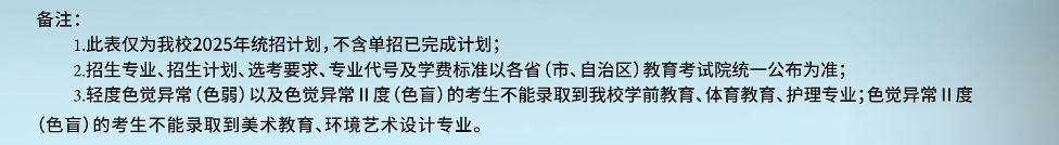 2025川北幼儿师范高等专科学校艺术类学费多少钱一年-各专业收费标准