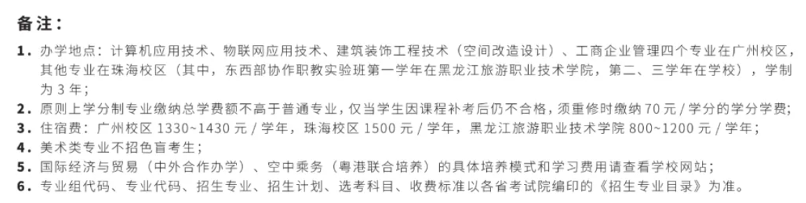2025廣東科學(xué)技術(shù)職業(yè)學(xué)院藝術(shù)類招生計(jì)劃-各專業(yè)招生人數(shù)是多少