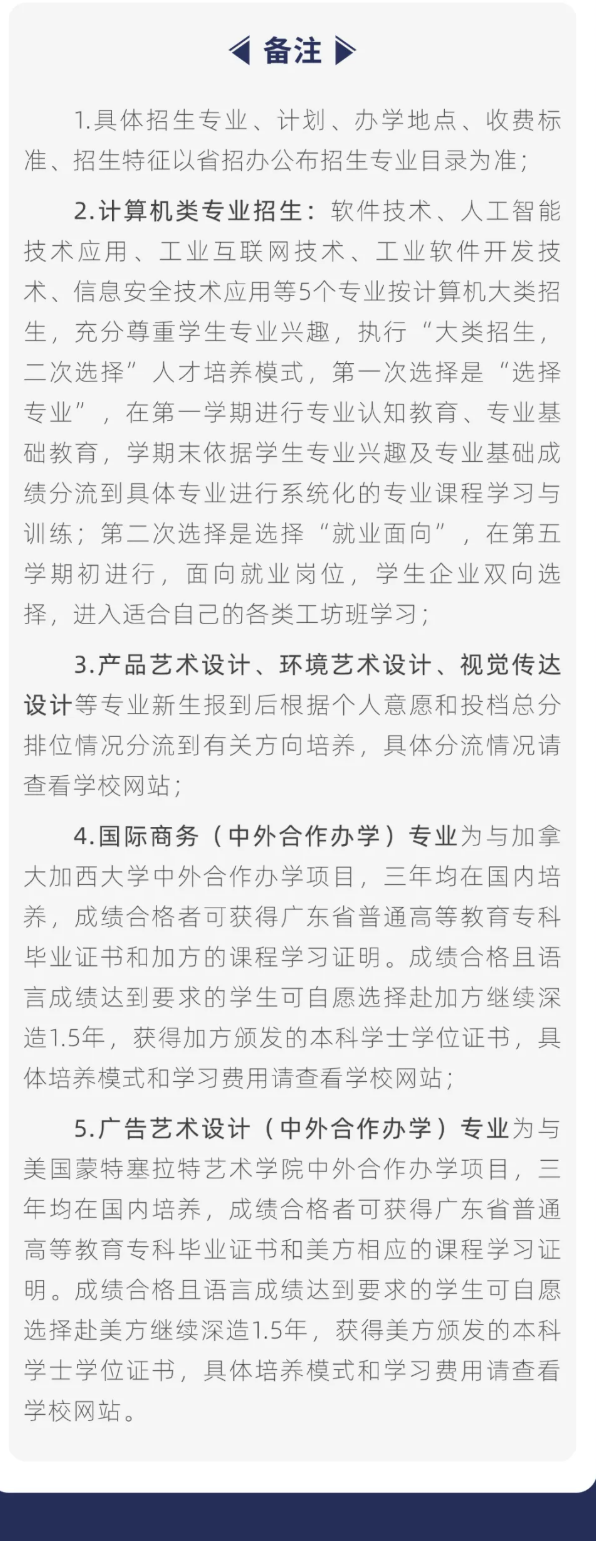 2025廣東輕工職業(yè)技術(shù)大學(xué)招生計(jì)劃-各專業(yè)招生人數(shù)是多少