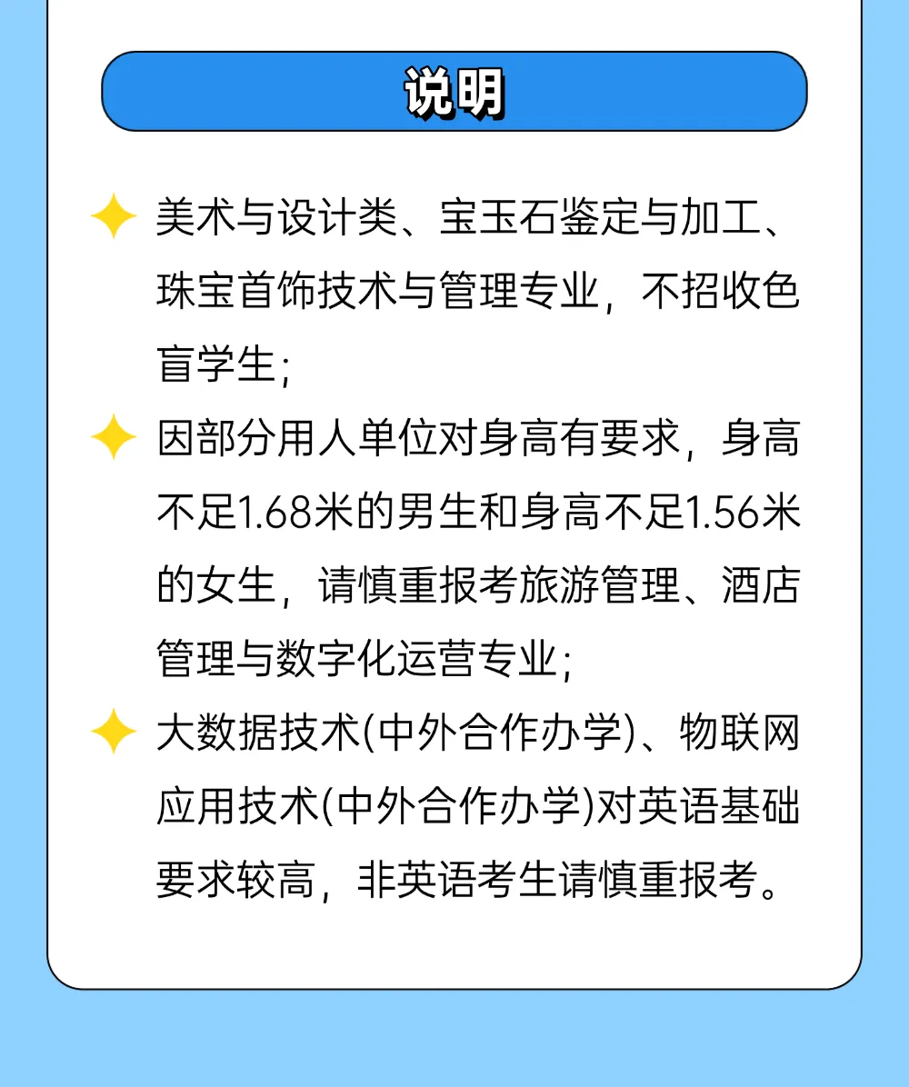 2025廣州職業(yè)技術(shù)大學(xué)招生計劃-各專業(yè)招生人數(shù)是多少