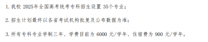2025北京科技職業(yè)大學藝術(shù)類學費多少錢一年-各專業(yè)收費標準