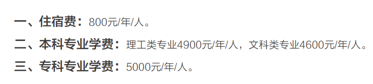 2025河北石油職業(yè)技術(shù)大學(xué)學(xué)費(fèi)多少錢一年-各專業(yè)收費(fèi)標(biāo)準(zhǔn)