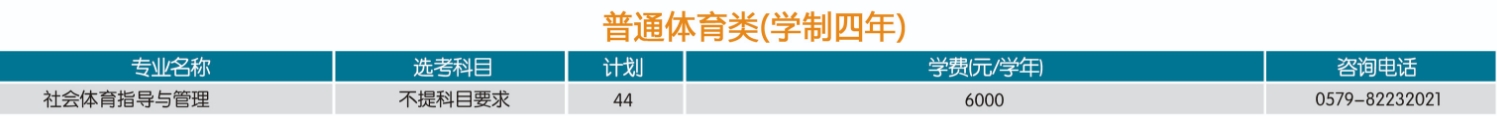 金華職業(yè)技術(shù)大學有哪些專業(yè)？